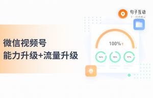 2022 年企业微信私域流量获客应该怎么做？