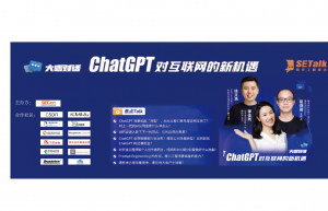 句子互动对话腾讯团队和bothub 团队——ChatGPT对互联网的新机遇