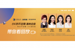 句子互动受邀参加【小K的不定期 准时会谈】女性专场特别企划！聊聊“AIGC”