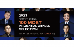 句子互动创始人&CEO李佳芮,荣登“2023福布斯中国最具影响力华人精英TOP100”的图片 句子互动创始人&CEO李佳芮,荣登“2023福布斯中国最具影响力华人精英TOP100”