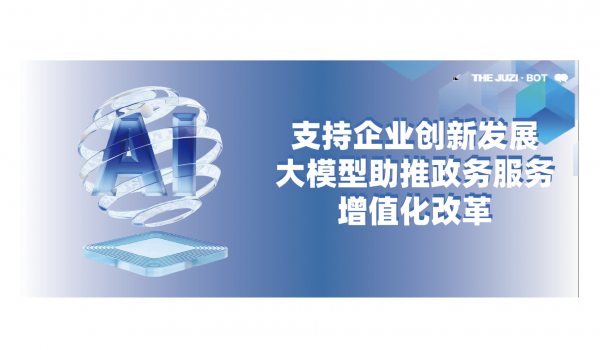 北京市海淀区东升镇党委副书记、镇长辛果带队调研句子互动｜支持企业创新发展，助推政务服务增值化改革