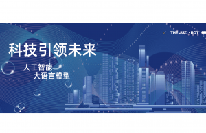 句子互动创始人受邀在北京市海淀区青年联合会主办的《人工智能大模型与具身智能发展趋势交流会》上分享如何快速构建企业专属数字员工的图片 句子互动创始人受邀在北京市海淀区青年联合会主办的《人工智能大模型与具身智能发展趋势交流会》上分享如何快速构建企业专属数字员工