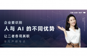 专访句子互动李佳芮：企业要识别“人与 AI”的不同优势，让二者各司其职丨非凡挚友