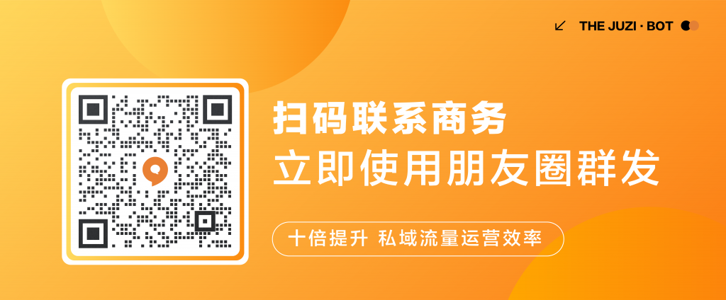 企业微信如何一键群发朋友圈?企业微信朋友圈群发功能有哪些?的图片 第10张 企业微信如何一键群发朋友圈?企业微信朋友圈群发功能有哪些? 第10张